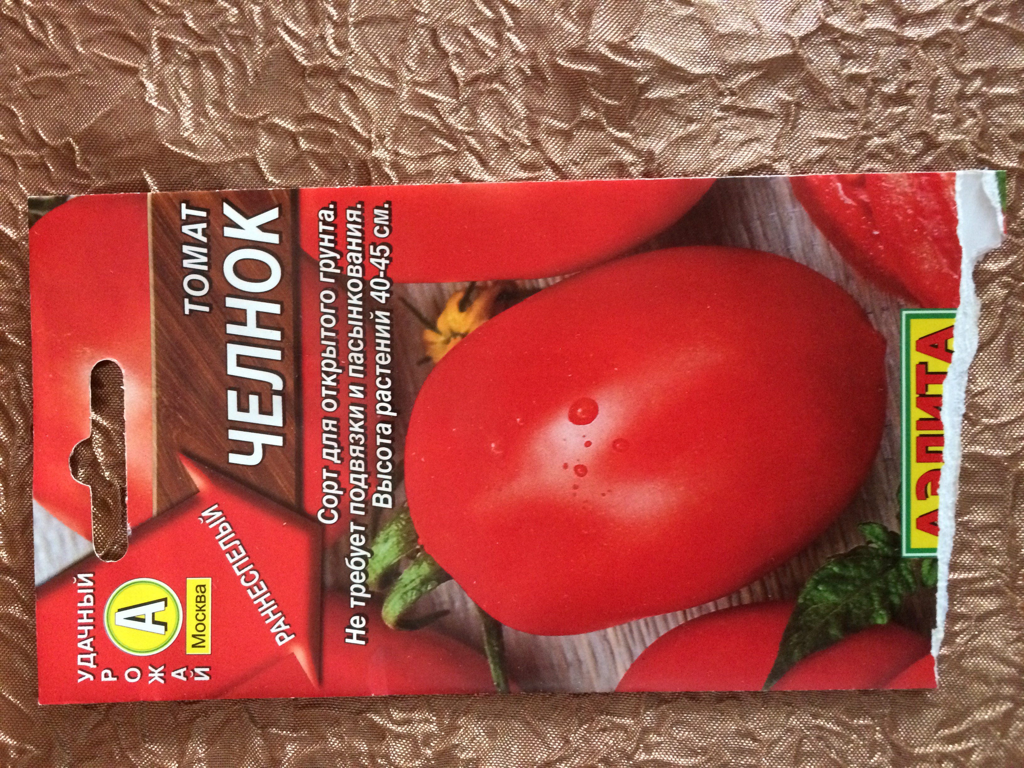 Помидоры челнок отзывы. Сорт помидор челнок. Томат челночок характеристика. Семена томат челнок.