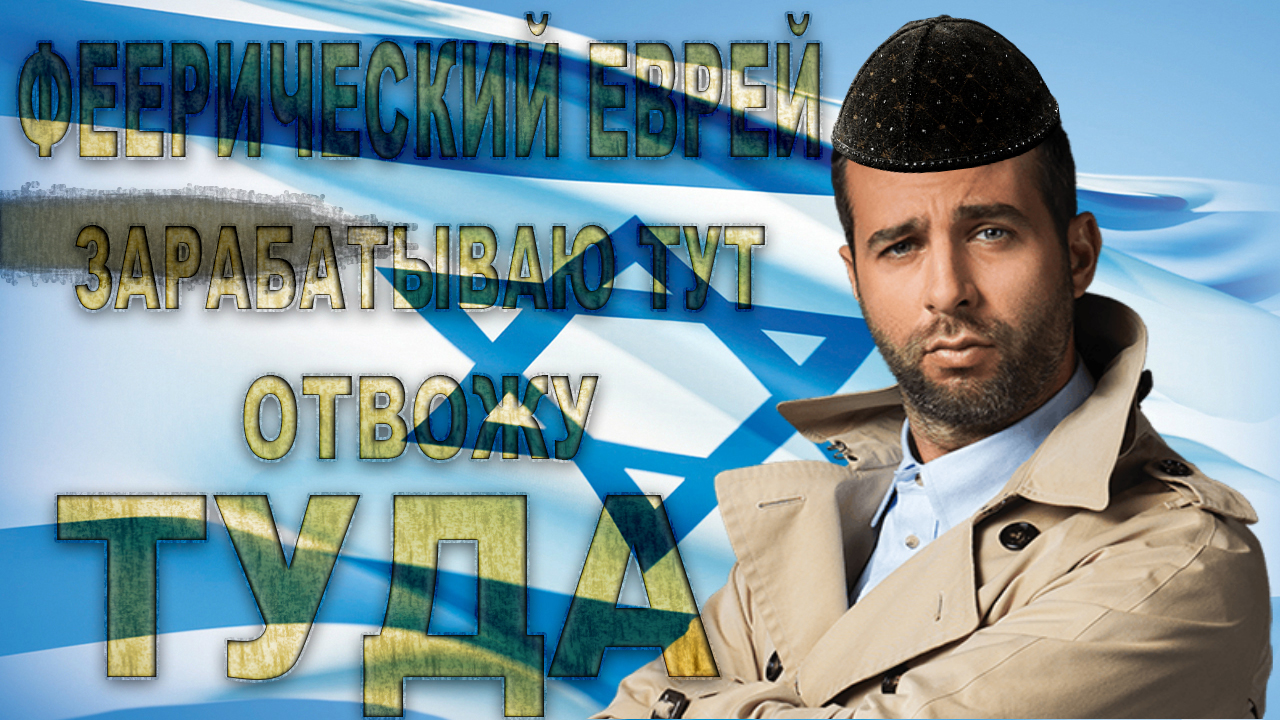 Еврейское счастье ургант и познер. Ургант еврейская. Ургант еврейская. Ургант еврейская. Ургант еврейское.