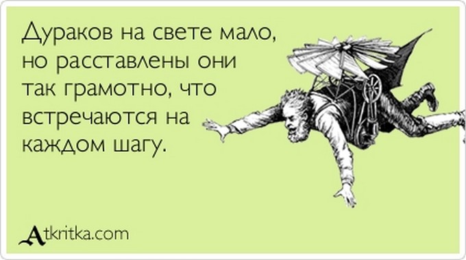 В любой непонятной ситуации говори все идет по плану мало ли какой