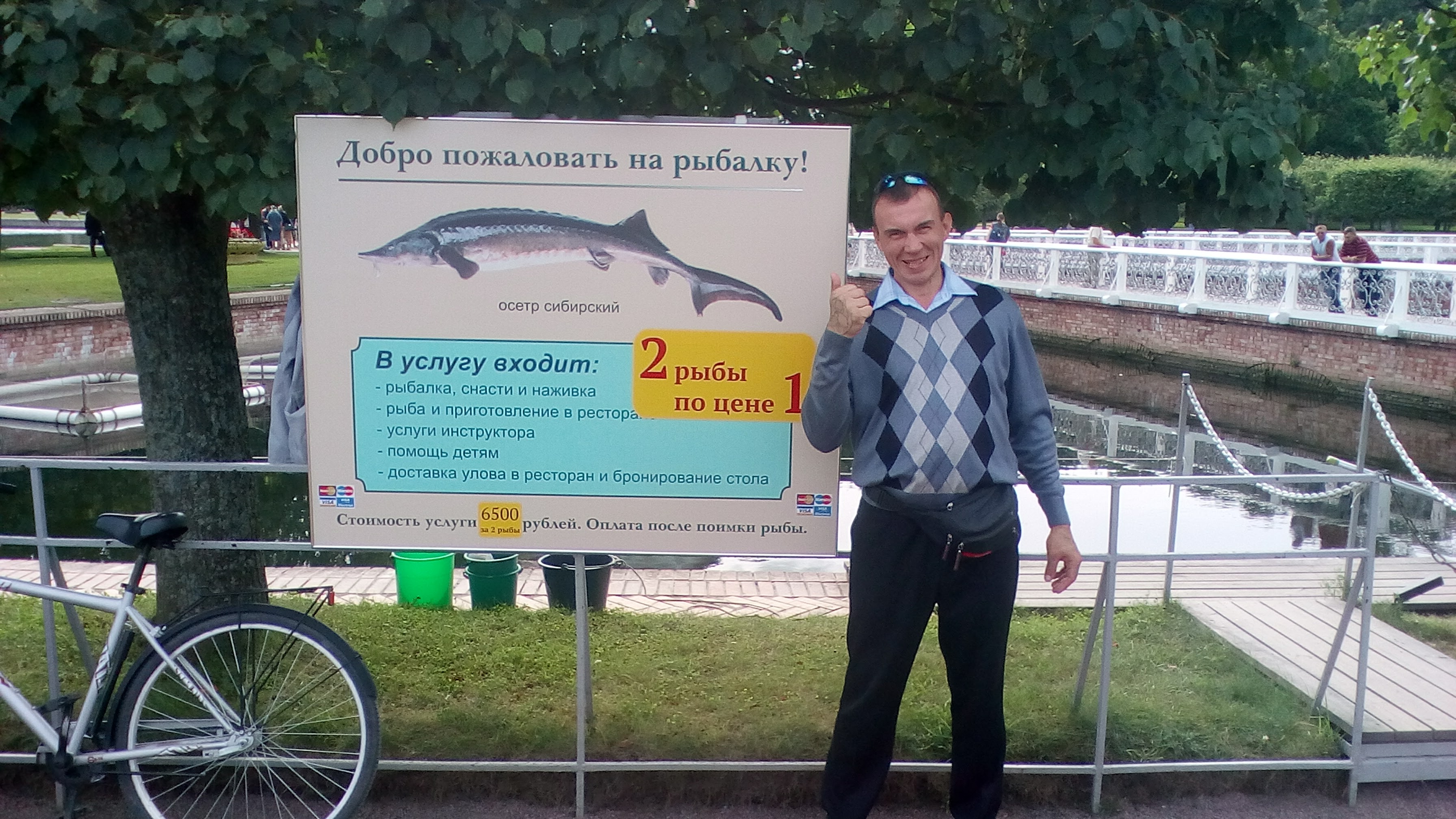 Рыба в петергофе прайс лист 2023. Рыбная база в петергофе. Прейскурант на рыбную продукцию. Рыбалка в петергофе. Прайс лист на рыбную продукцию.