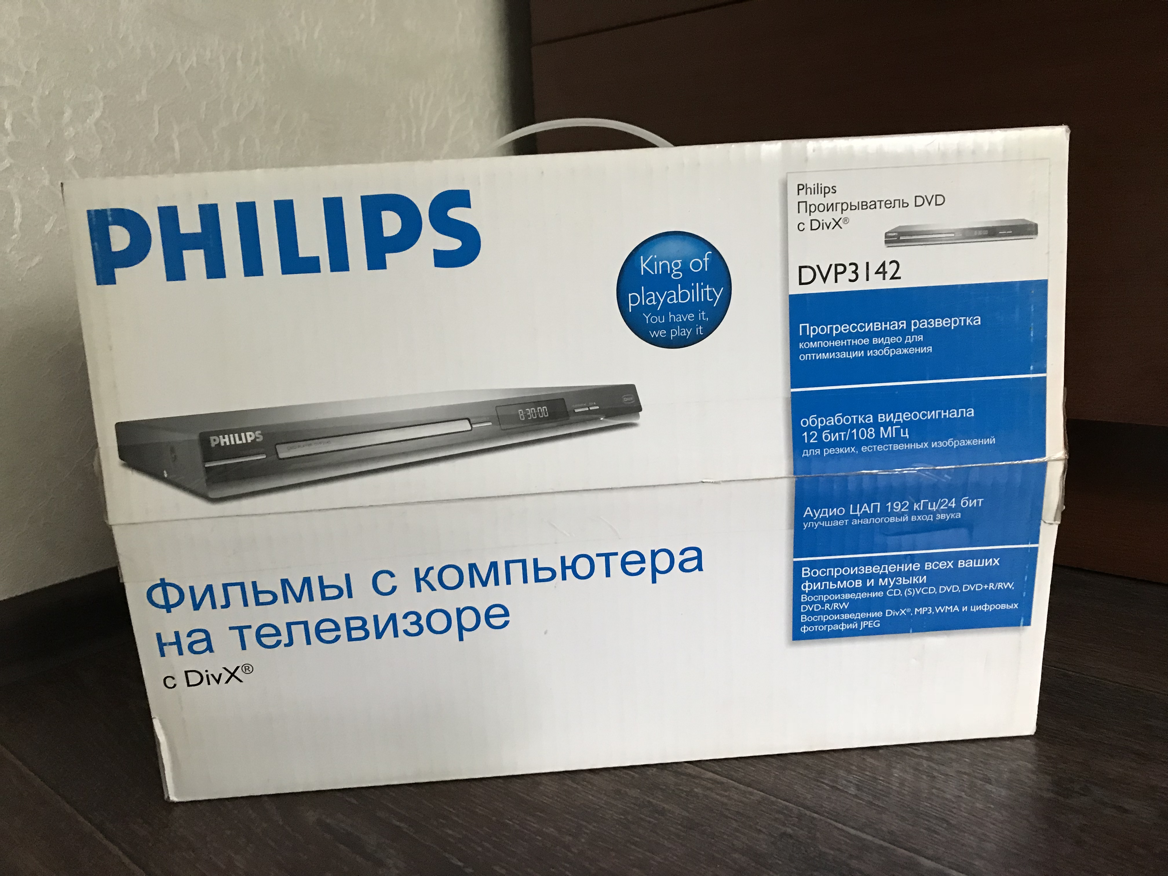 Филлипс обработка. Philips dvd622. Xb9185 Philips коробка. DVD Philips открыть. Philips dvd755vr год выпуска.