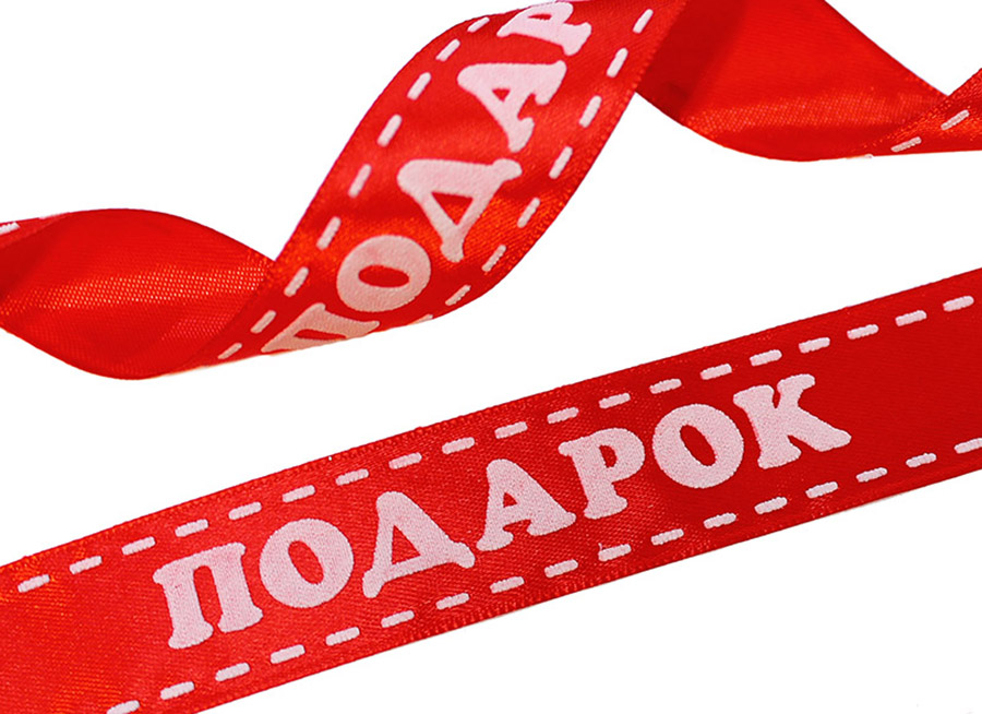 Где Можно Купить Подарочную Ленту