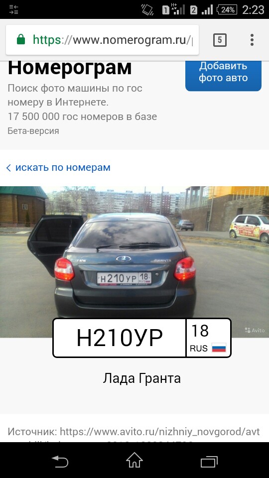 Фото Добавлено Пользователем Номерограм Что Значит