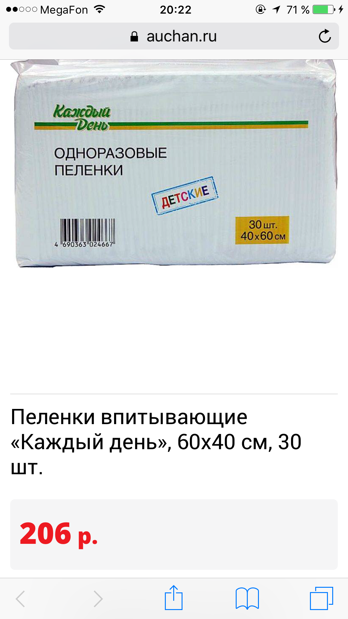 одноразовые пеленки каждый день 60х90