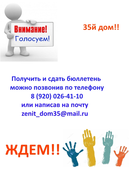А ты голосовал картинки. А ты проголосовал плакат. А ты проголосовал плакат. А вы проголосовали. А вы проголосовали.