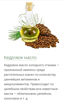 Бизнес план кедровое масло