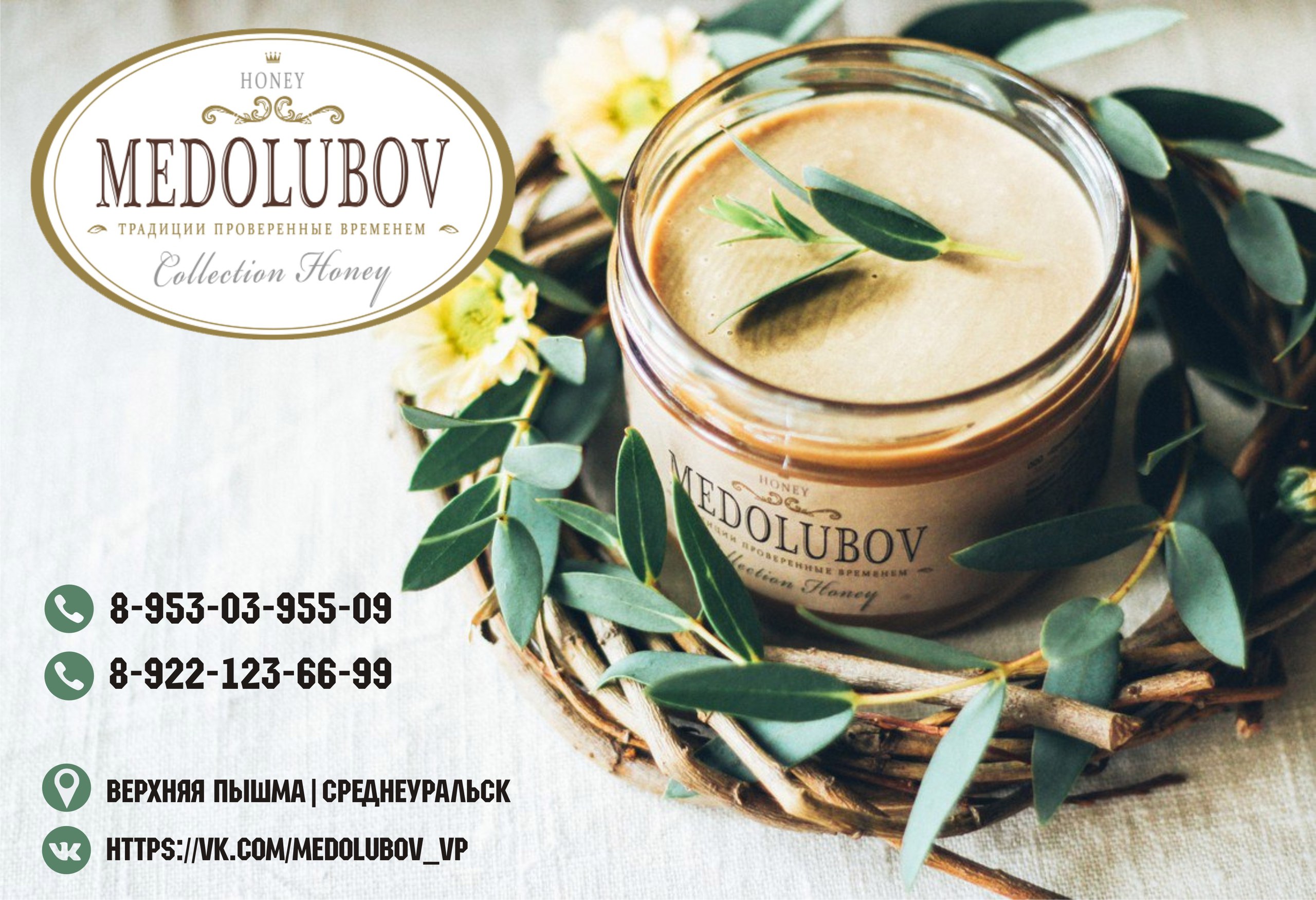 Крем Мед Купить В Воронеже