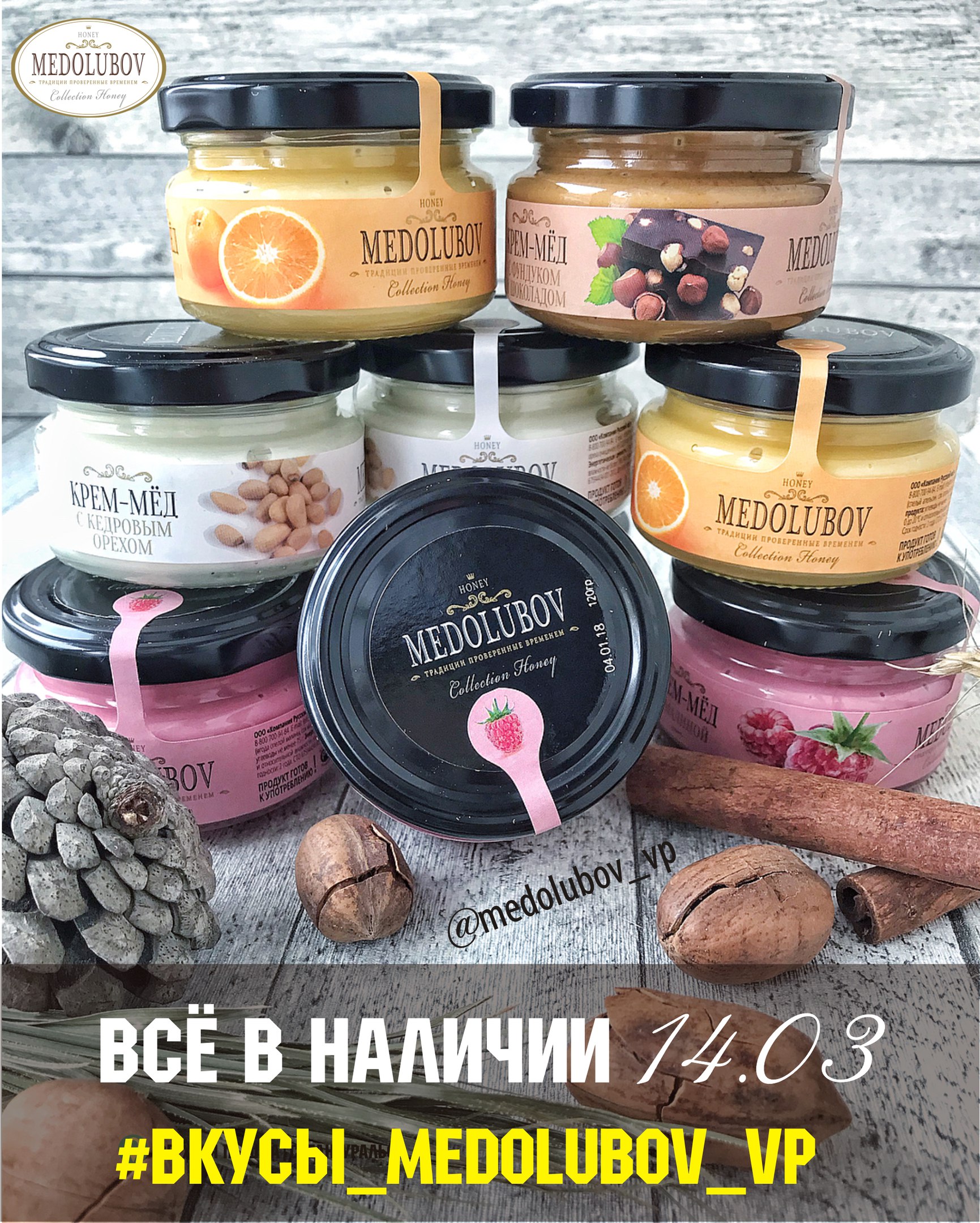 Крем Мед Купить Оптом