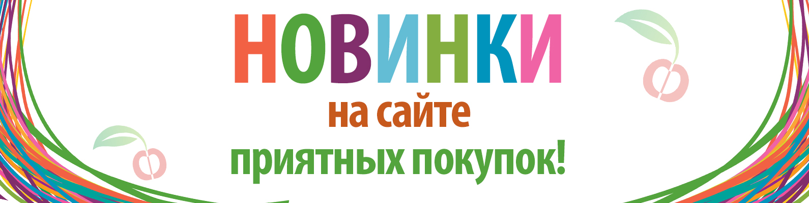 На нашем сайте можно будет. Новинки баннер. Баннер много новинок. Поступление товара. Новое поступление надпись.