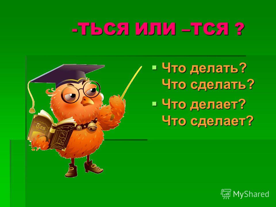 
Картинки На Тему Что Делаешь