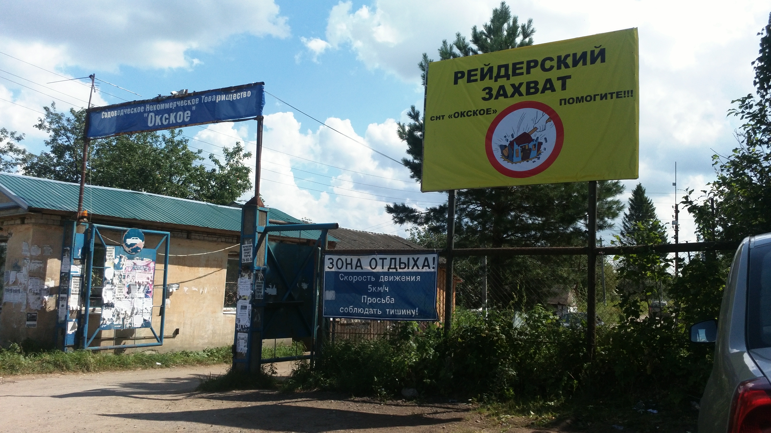Купить Дачу В Окском Богородский Район