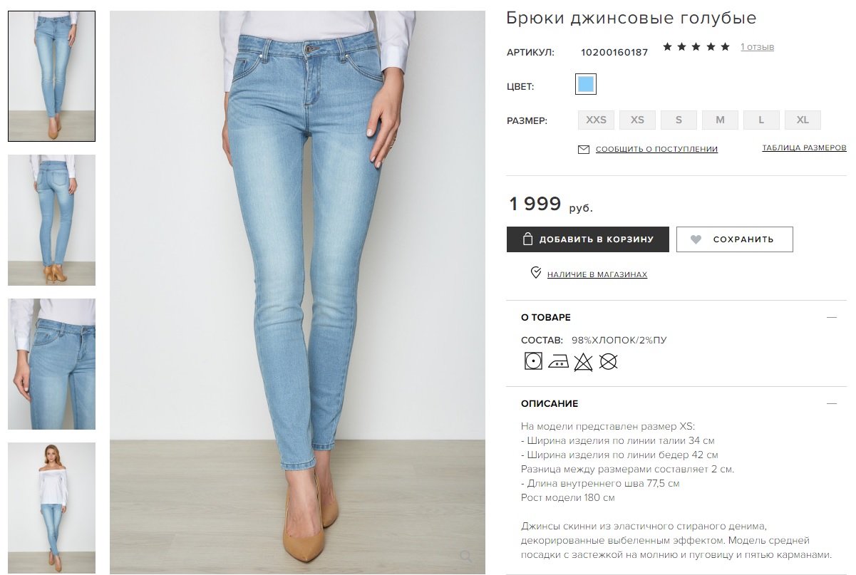 Календу прямые джинсы шопинг лайф. Лоферы и прямые джинсы. Джинс для обуви , бренд италия. Джинсы с кривой застежкой женские. Джинсы icon.