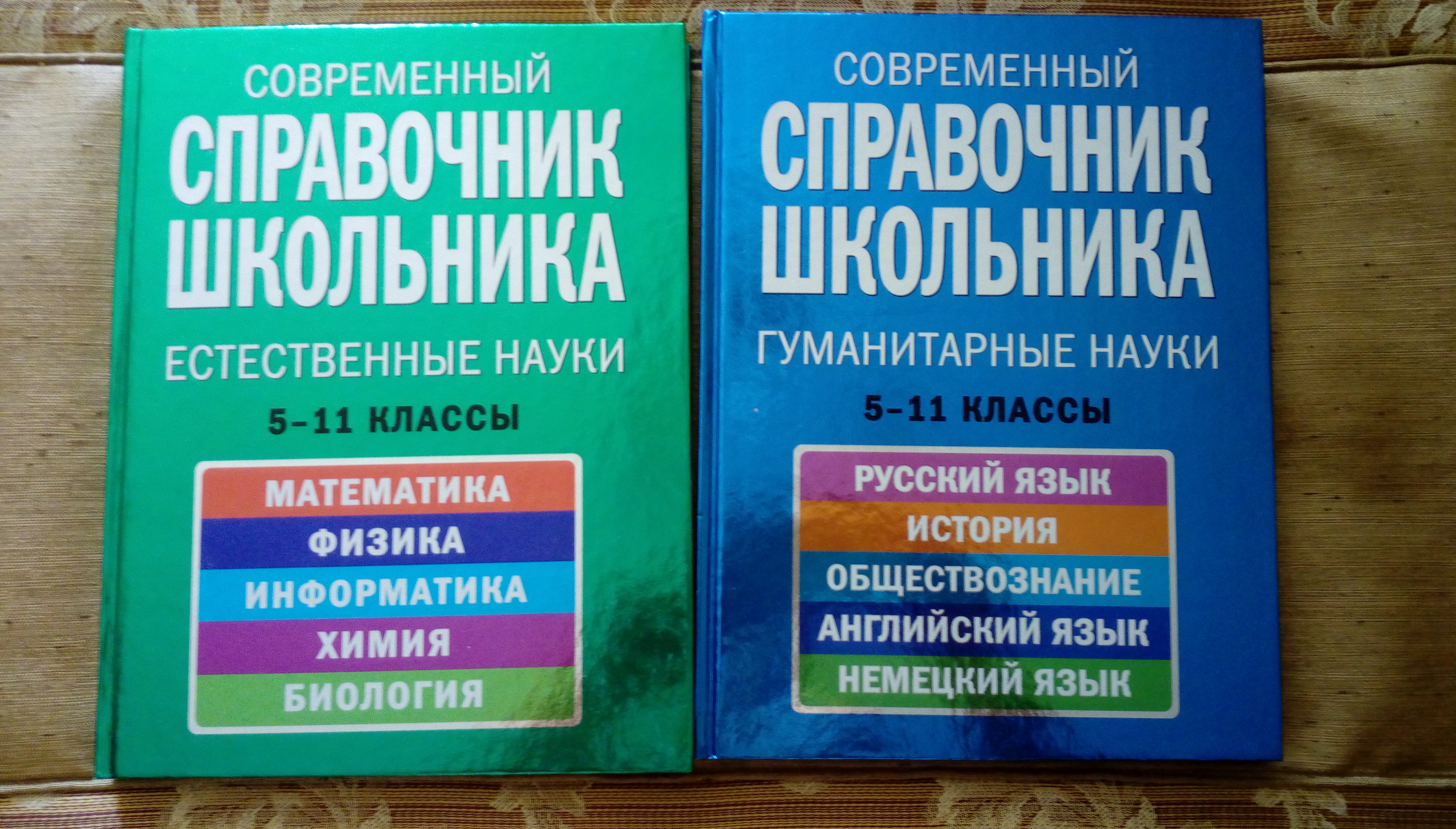 Справочник ниже