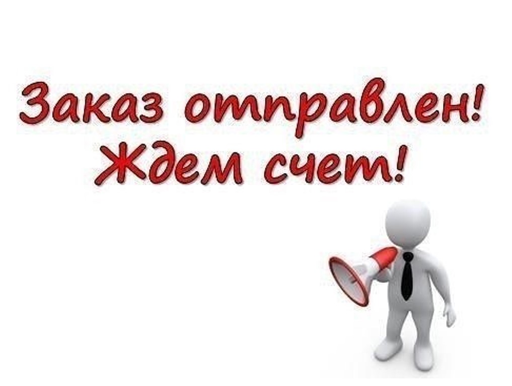 Спасибо за оплату картинка