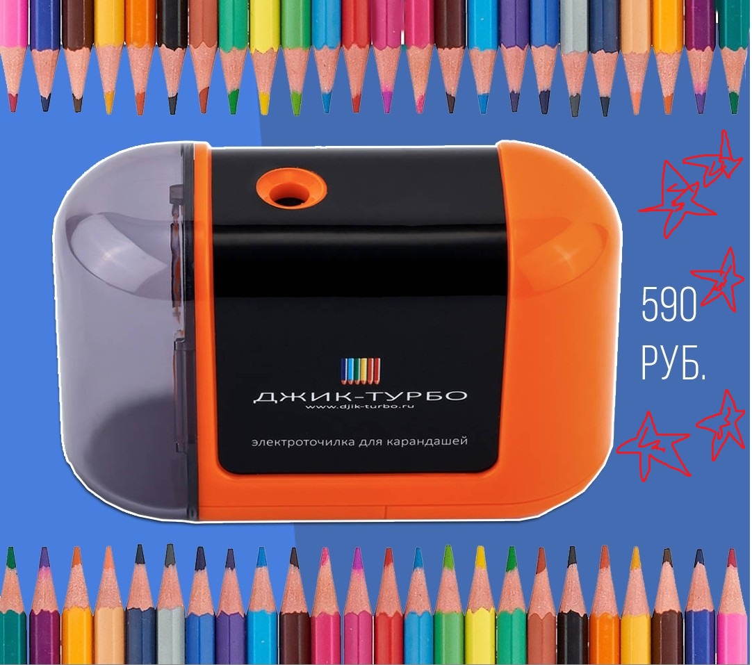 Точилка механическая фикс прайс. Мини точилка фикс золингер. Точилка из фикс прайс для карандашей. Автоматический карандаш фикс прайс с точилкой. Фикс прайс точилка для карандашей.