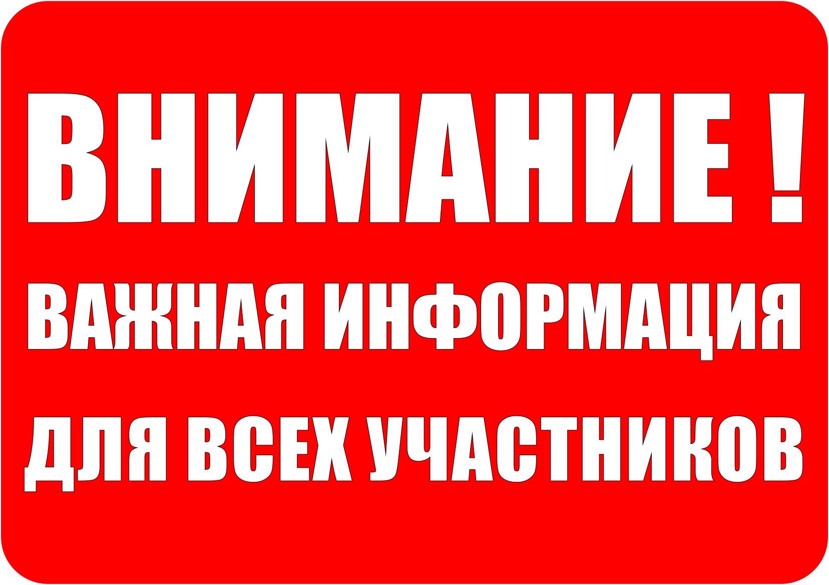 Отказы не принимаются