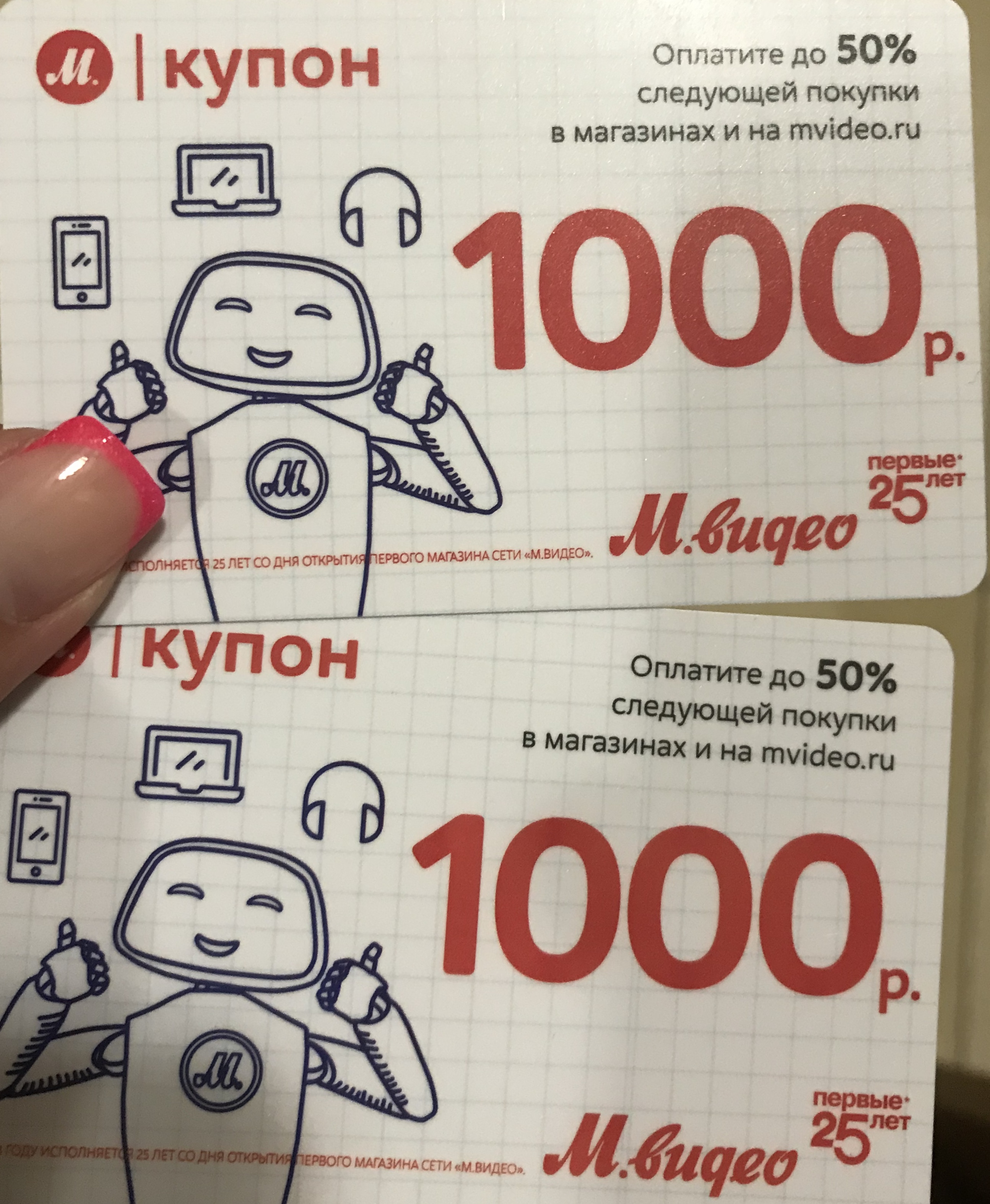 коста мвидео. купон санлайт.