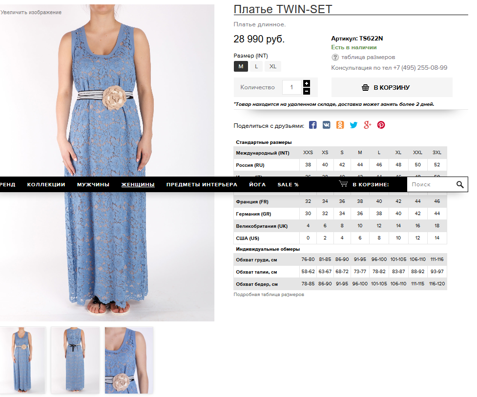 3 size set. Twinset milano размерная сетка. размерная сетка твинсет. twin set размерная сетка. платье twin set attitude.