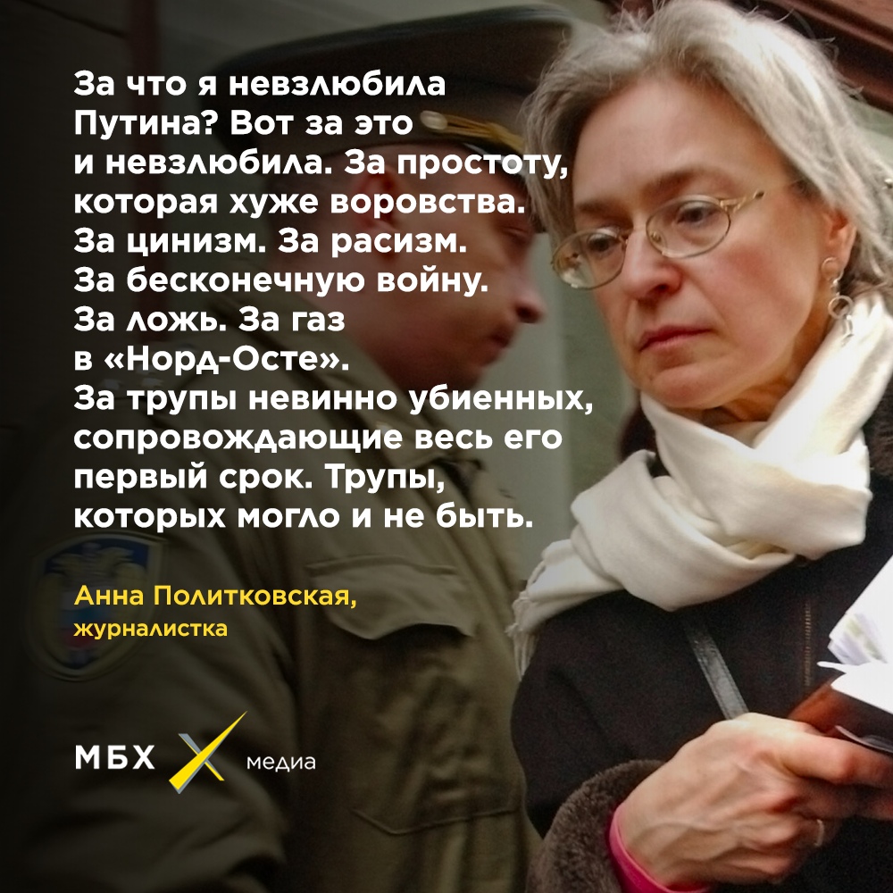 Новая Газета Фотографии Убитых