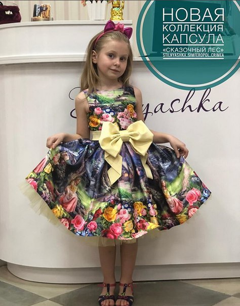 Стильняшка Детская Одежда Купить