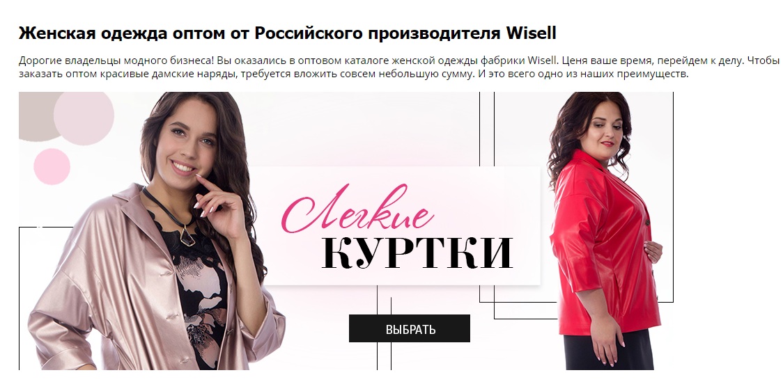 Ds одежда новосибирск