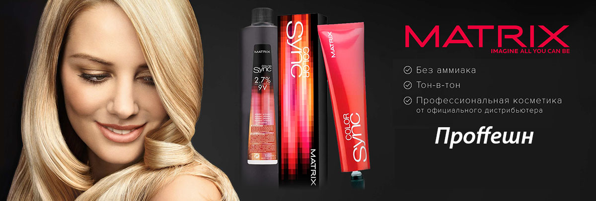 Кондиционер для волос MATRIX Total Results Color Care Conditioner - "✫ ШОКа не и