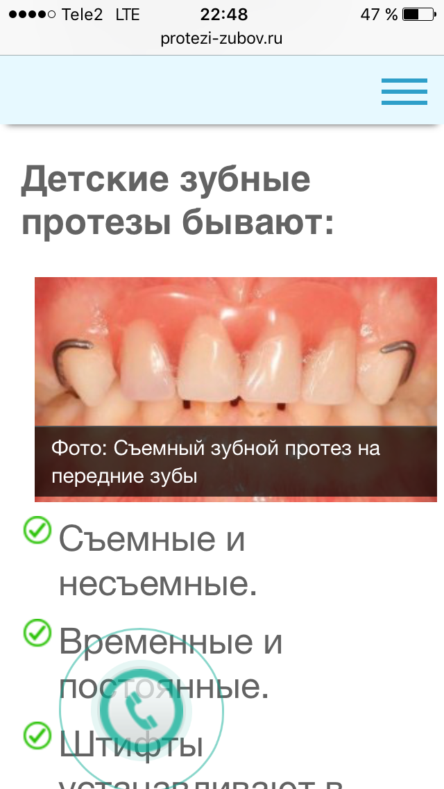 Протезирование Зубов Череповец Стоимость