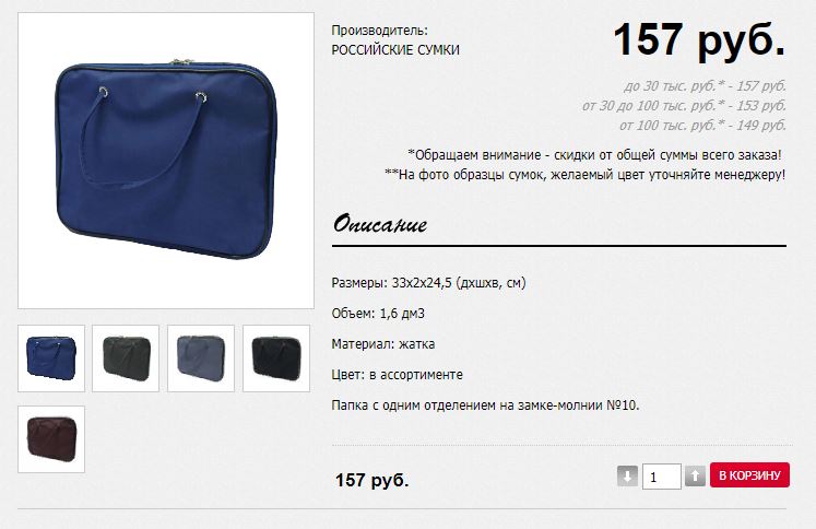 Осмотр сумки образец