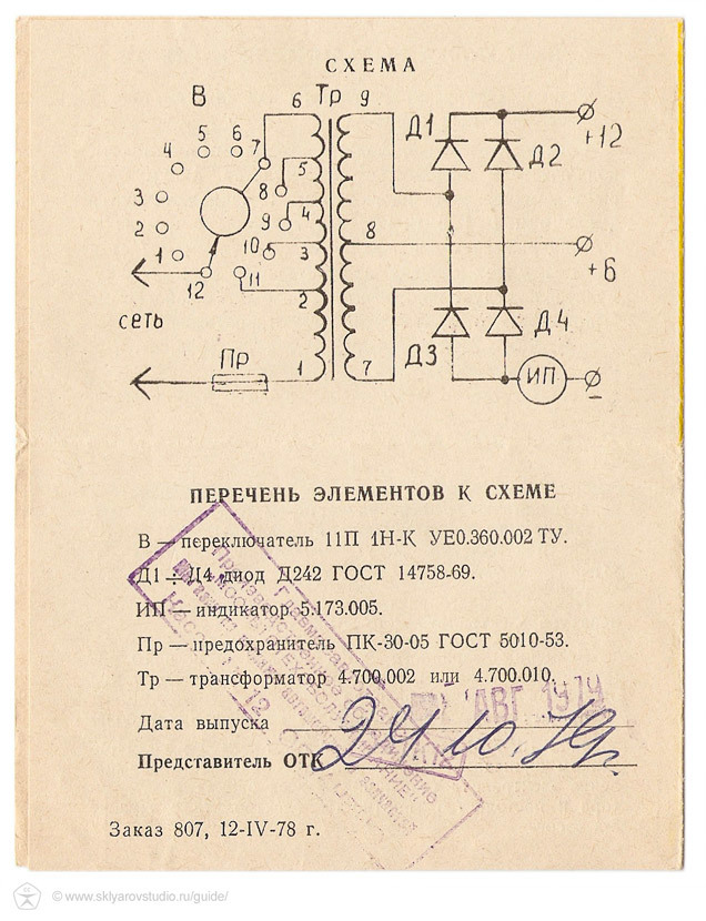 Вса 5к схема