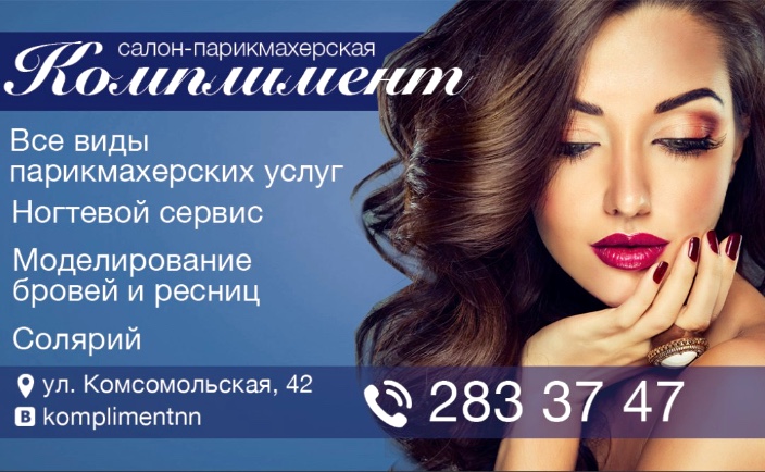 Реклама парикмахерских услуг в картинках