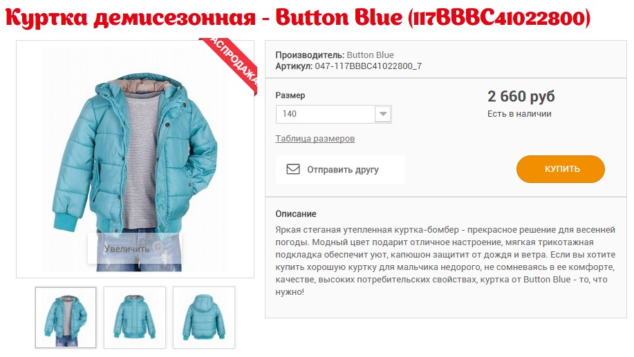 комплект lassie 80 гр утеплителя. костюм крокид демисезонный 3 в 1. Jie. комбинезон крокид 74-80 демисезон. комбинезон-трансформер для новорожденных осень-зима на овчине.