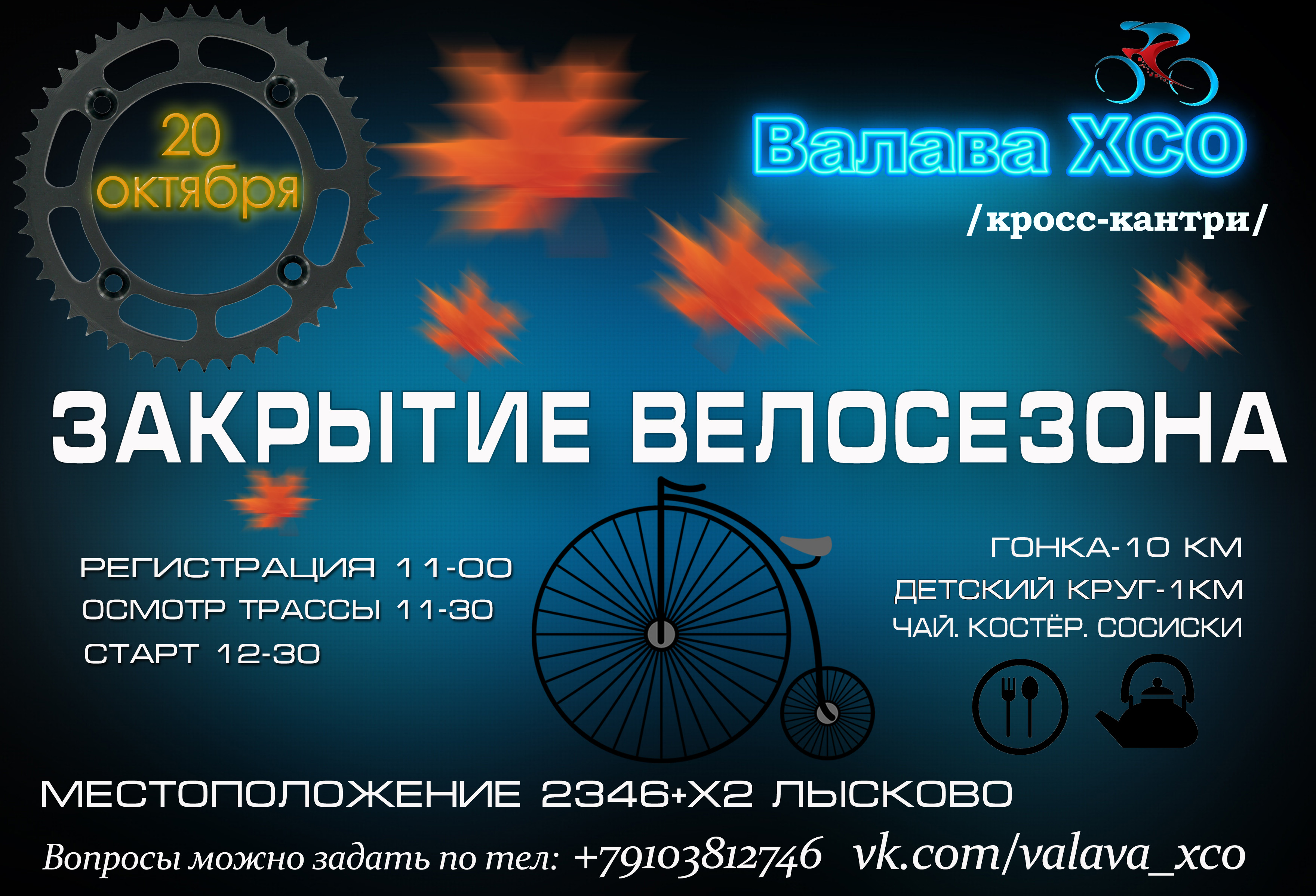 Программа наслаждение