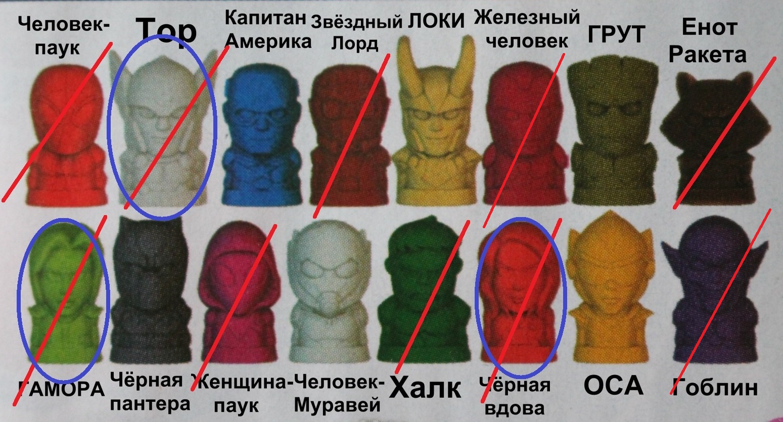 Фигурки из сообщений