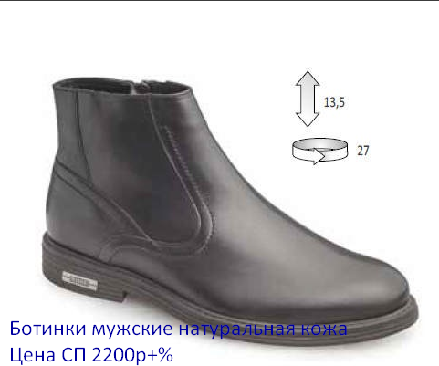 Купить Кожаные Ботинки Мужские 43 Размер