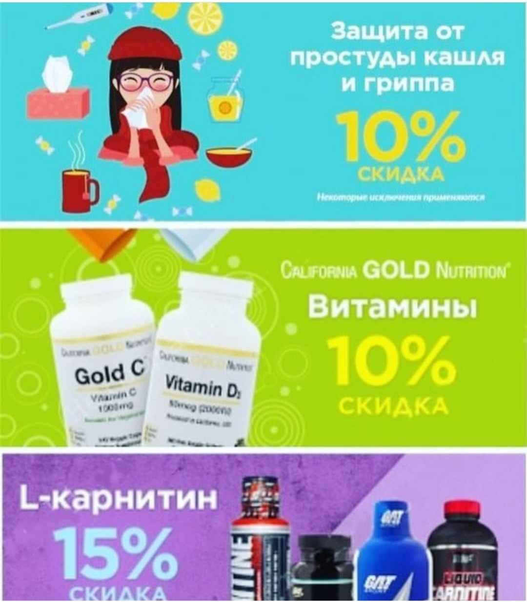 Скидки. Скидки новой недели. Скидки новой недели. Бьюти скидки. Скидки новой недели.