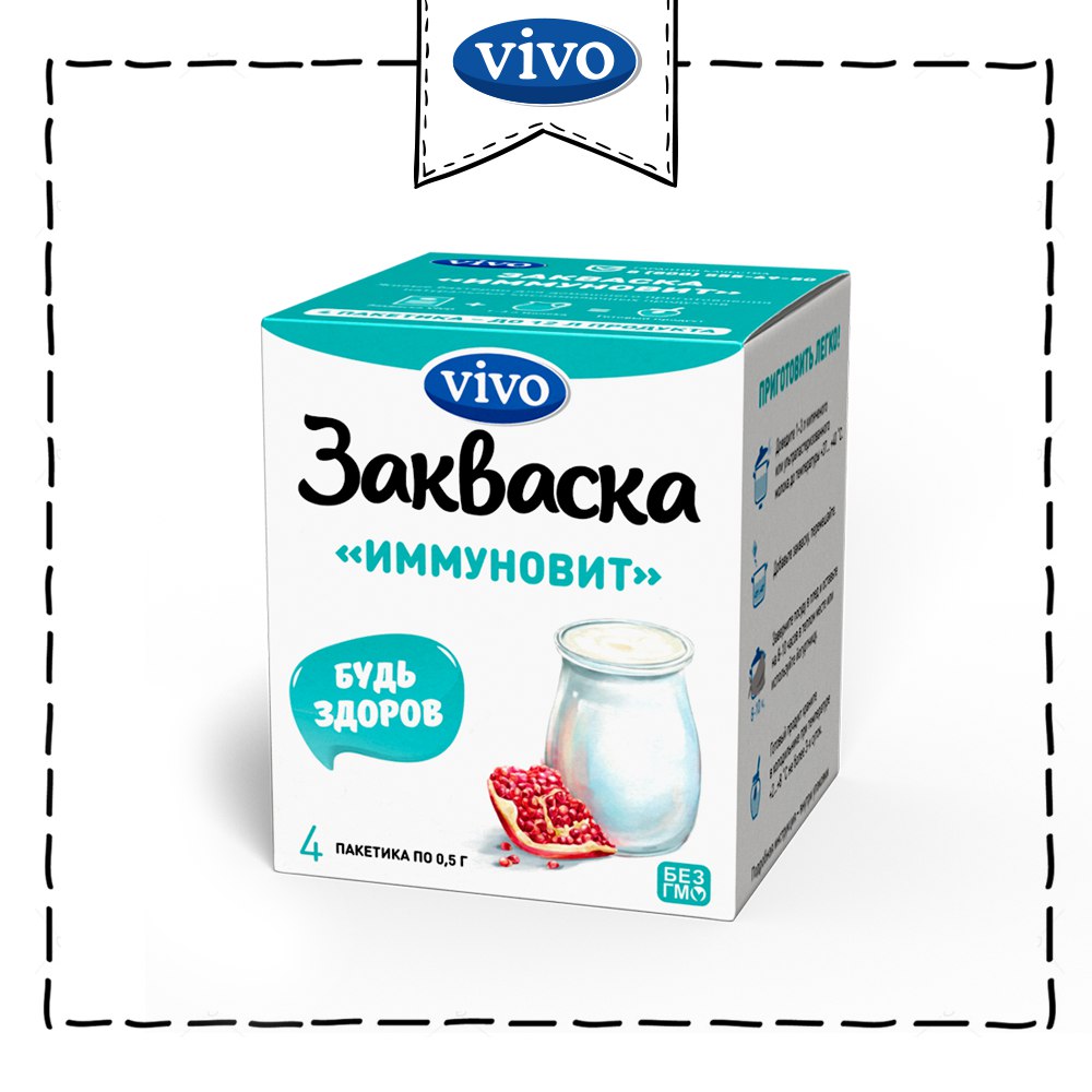 Закваска это. Йогурт Виво иммуновит. Закваски для кисломолочных продуктов. Кисломолочная закваска. Закваска кисломолочный продукт.