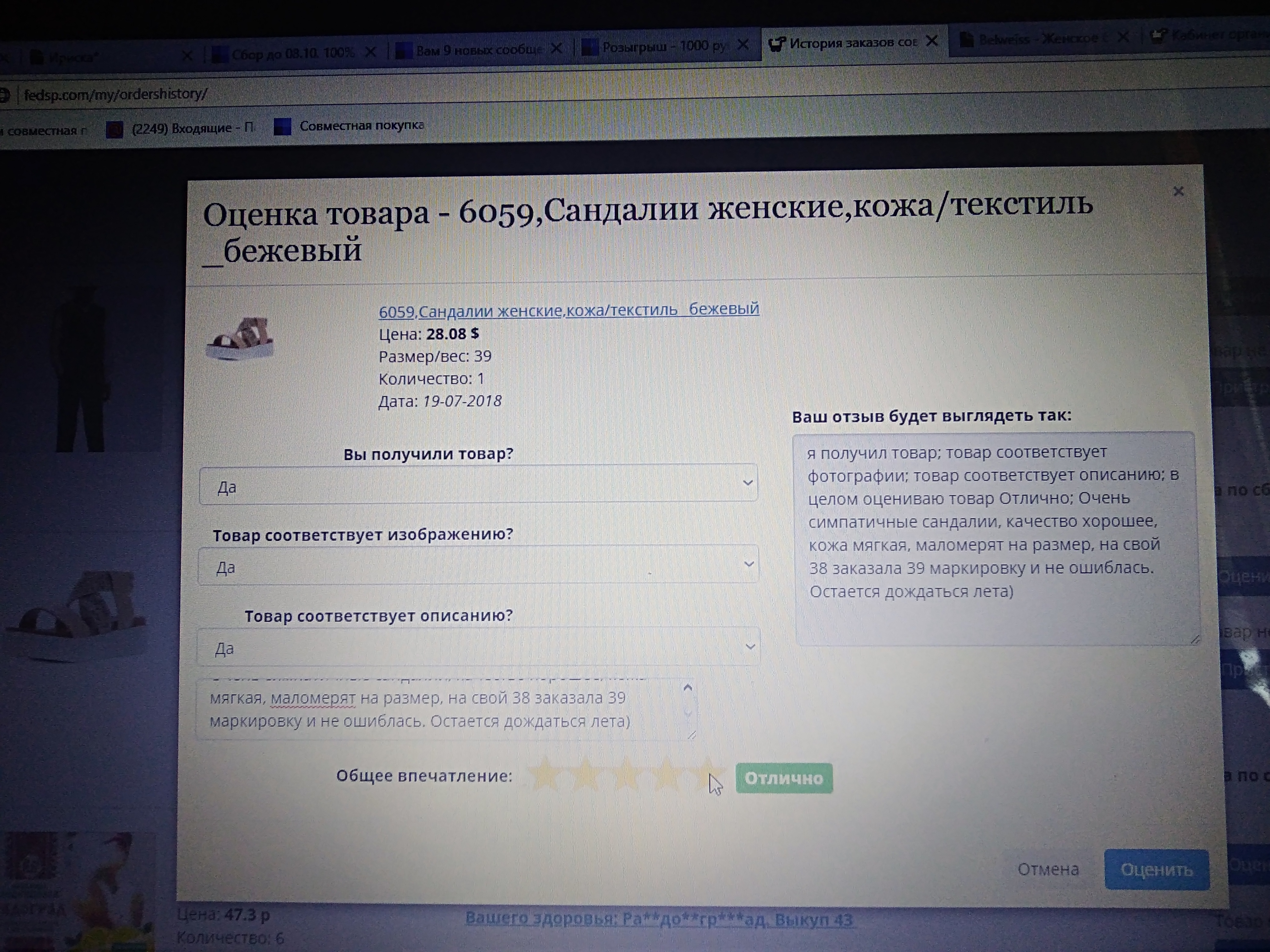 Не соответствует описанию. Не соответствует описанию
