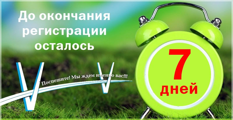 Картинки осталась неделя