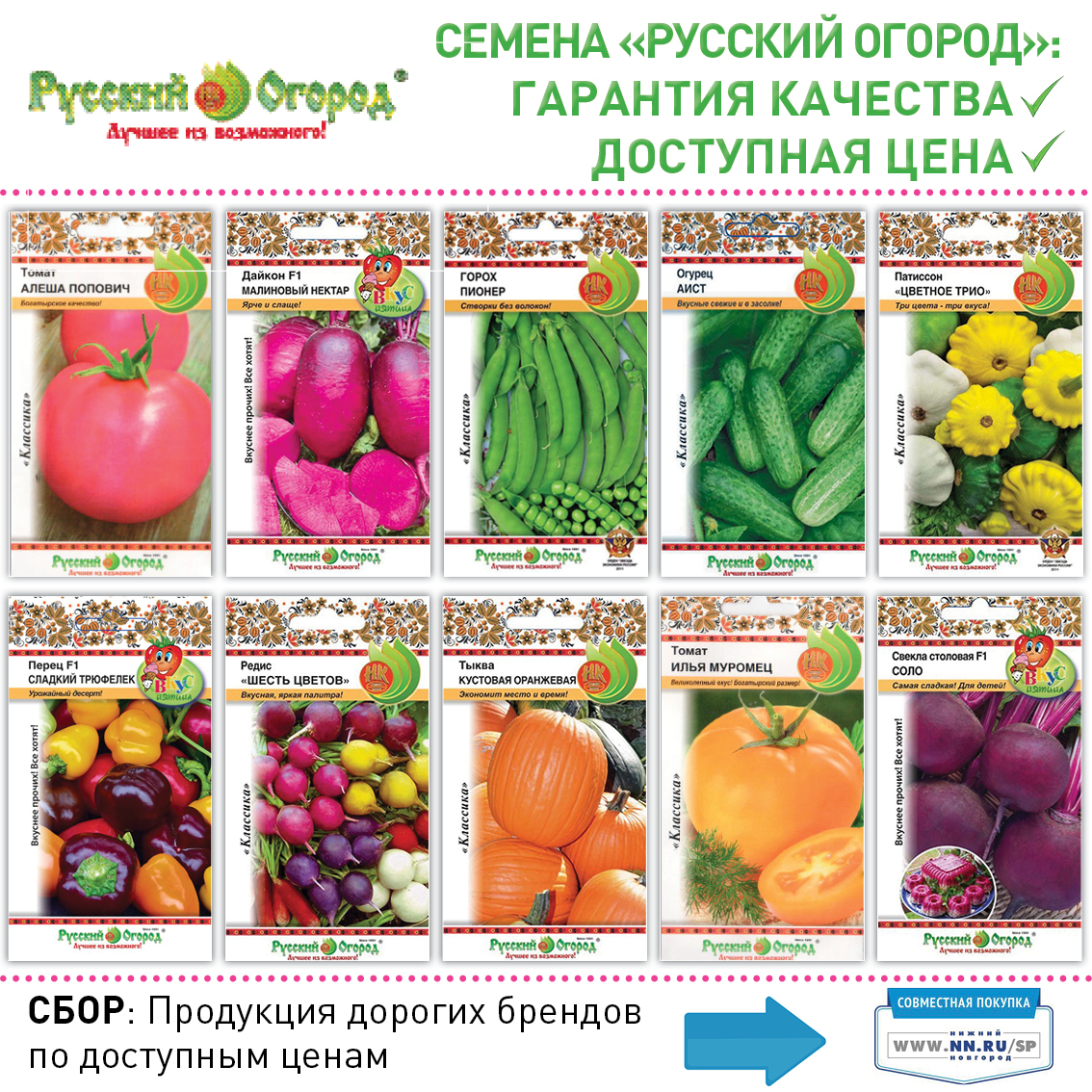 Агрофирма Росток Интернет Магазин Каталог
