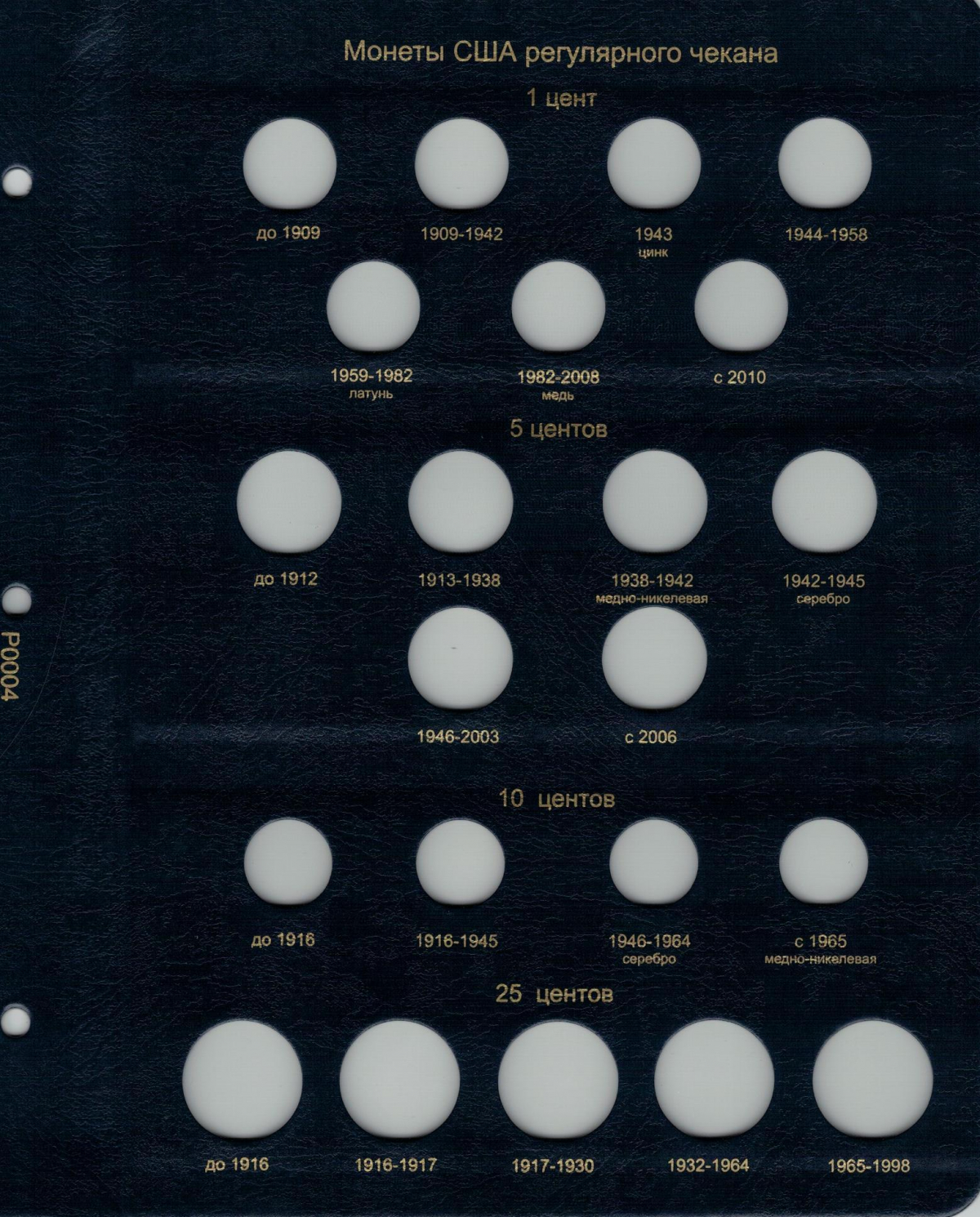 альбом коллекционер для монет россии. альбом для монет коллекционеръ с 1796 по 1917. листы коллекционер для монет 2018 2019 и 2020. пакетики под монеты. листы коллекционер.