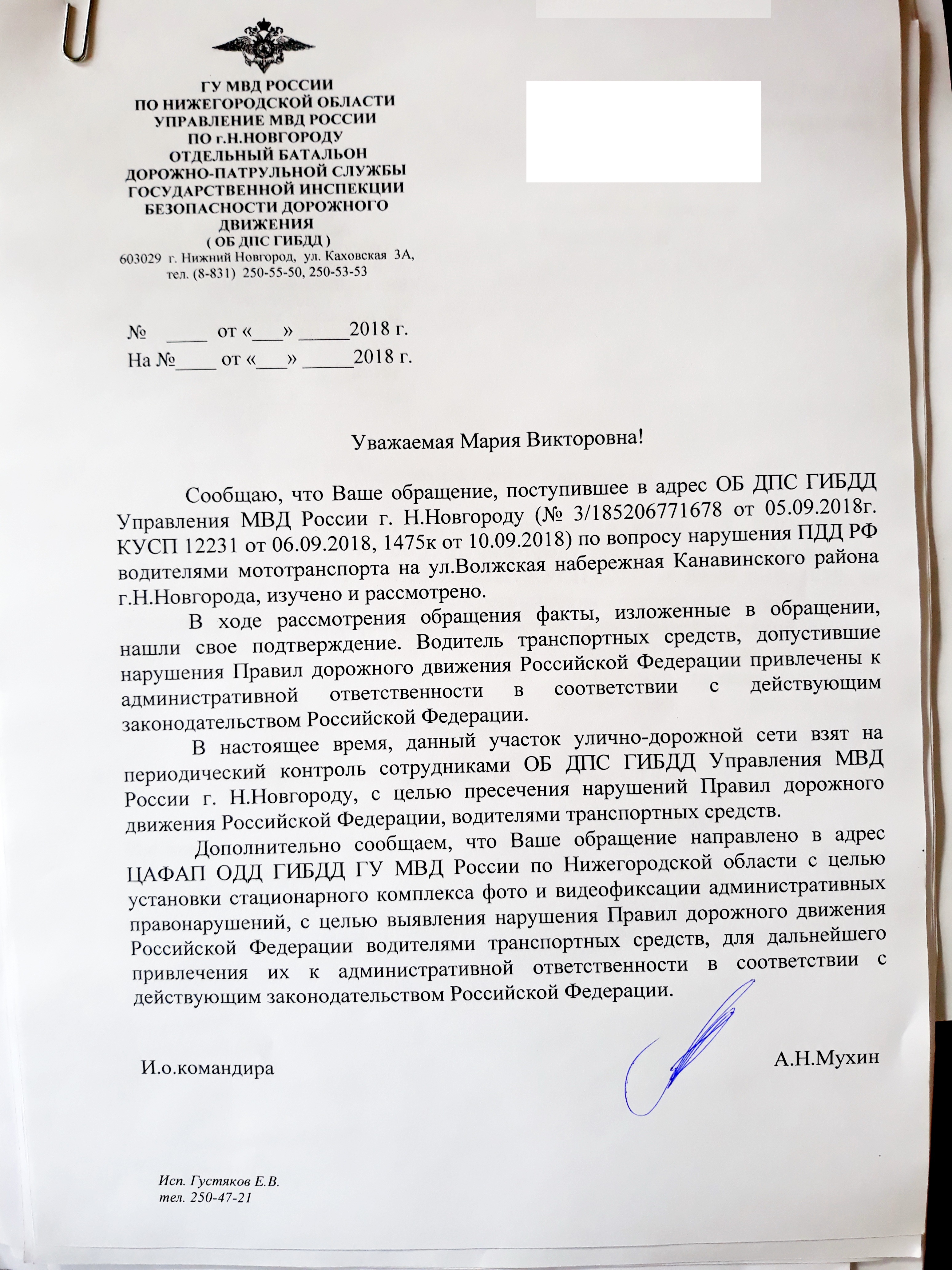 по факту изложенных в вашем обращении. виды документов по обращению граждан. главное управление гибдд россии. рассмотрев ваше обращение поступившее. заявление обоснование пример.