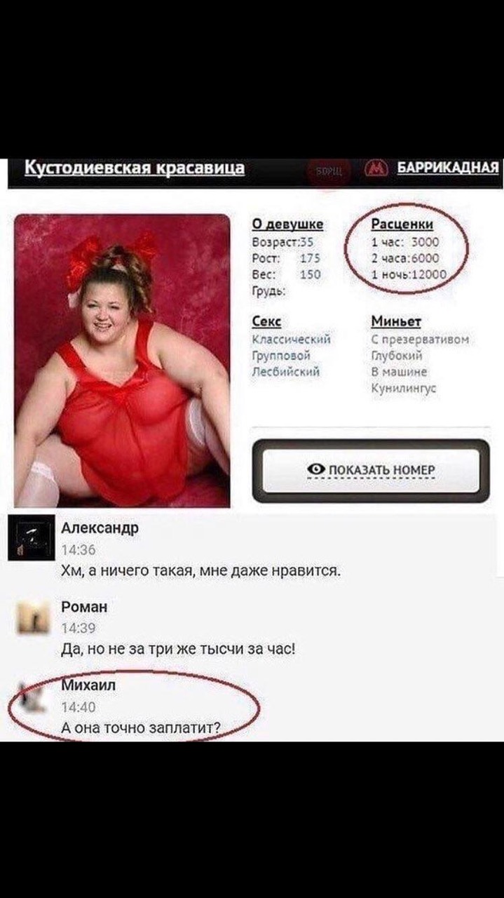 Русские Рунетки Из Чатов