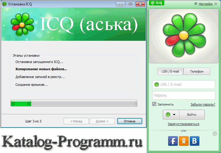 Мессенджер аська. ICQ Интерфейс 2007. ICQ аська. AUCIQ. ICQ мессенджер.