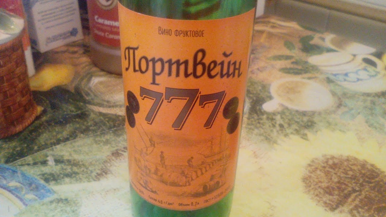 Вино 777 Купить В Москве