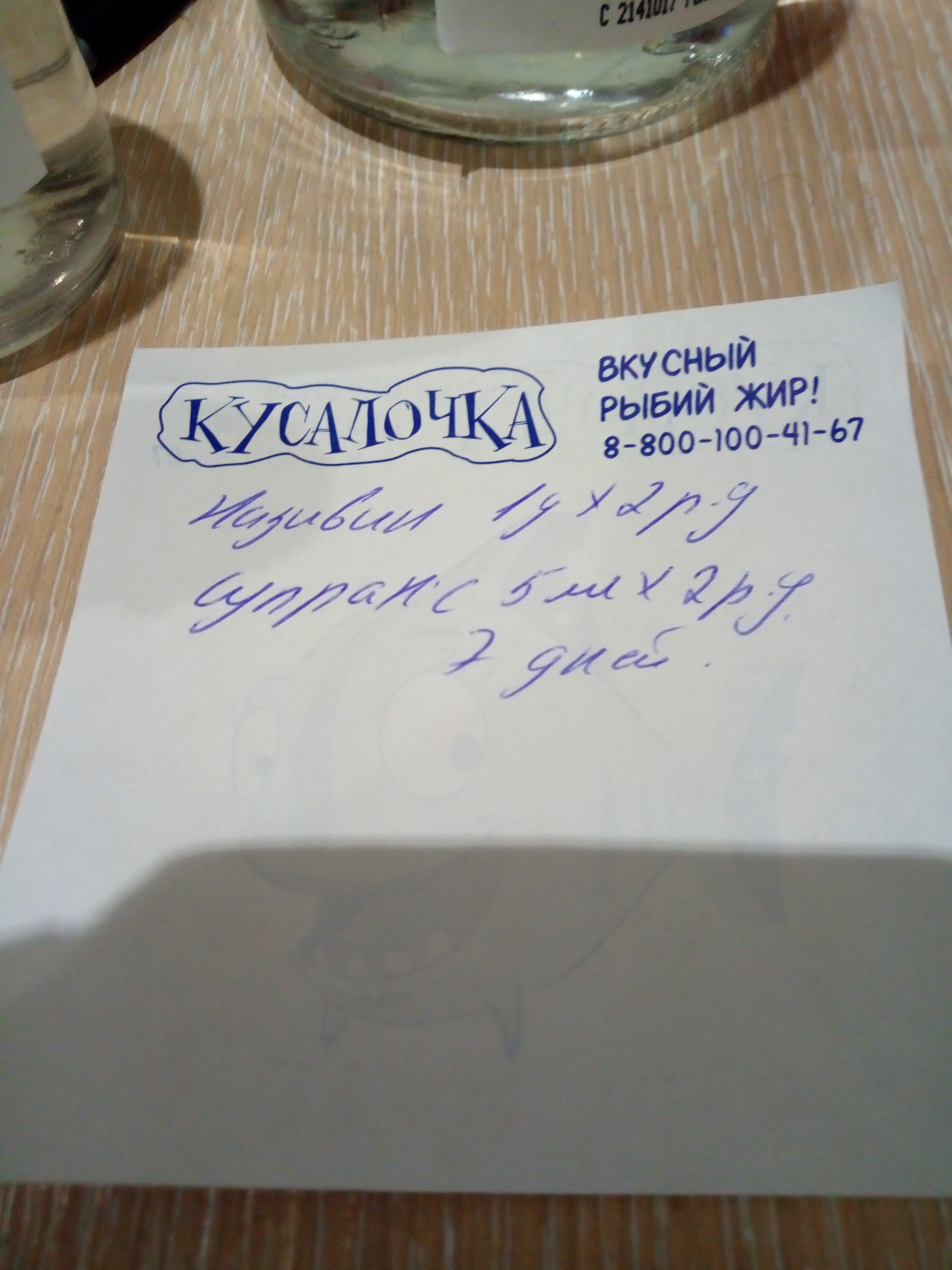 Рецепт супракс образец