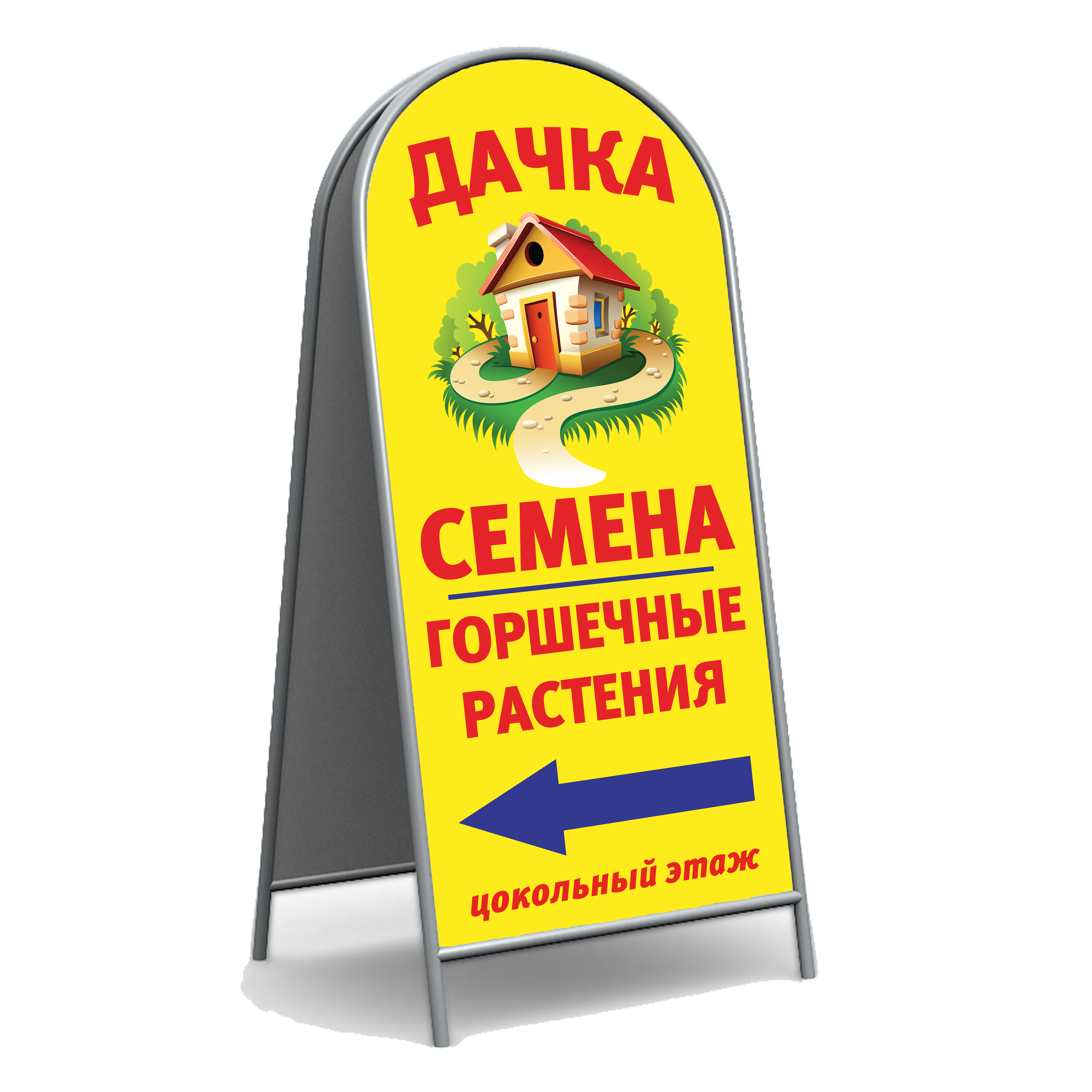 Рекламная раскладушка