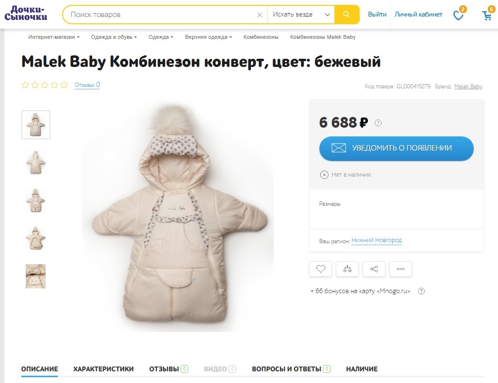 Форум беби план