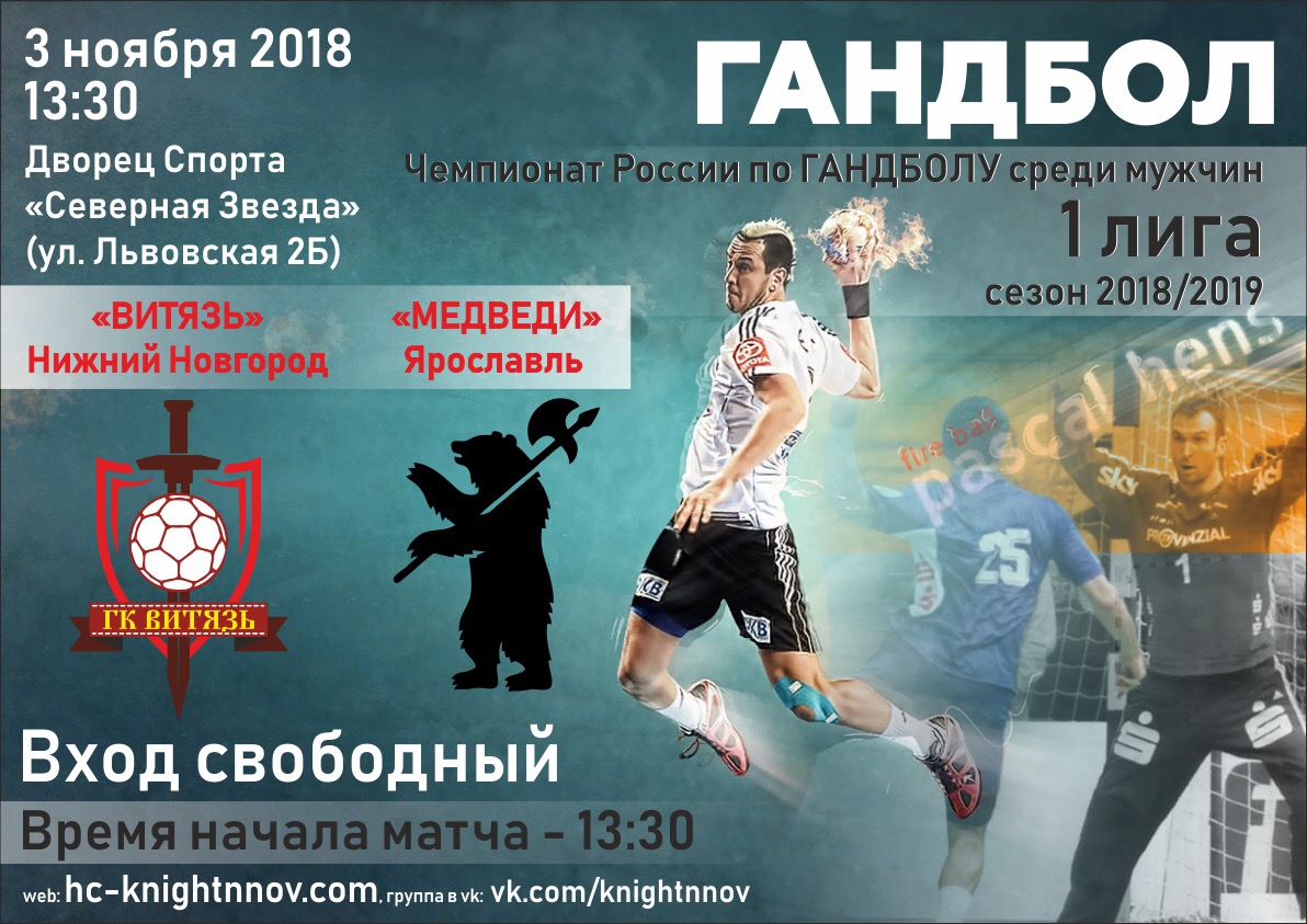 Хк торпедо 2021. Витязь нижний. Торпедо нижний новгород витязь. Хоккейная команда торпедо картинки. Фейерверк витязи.