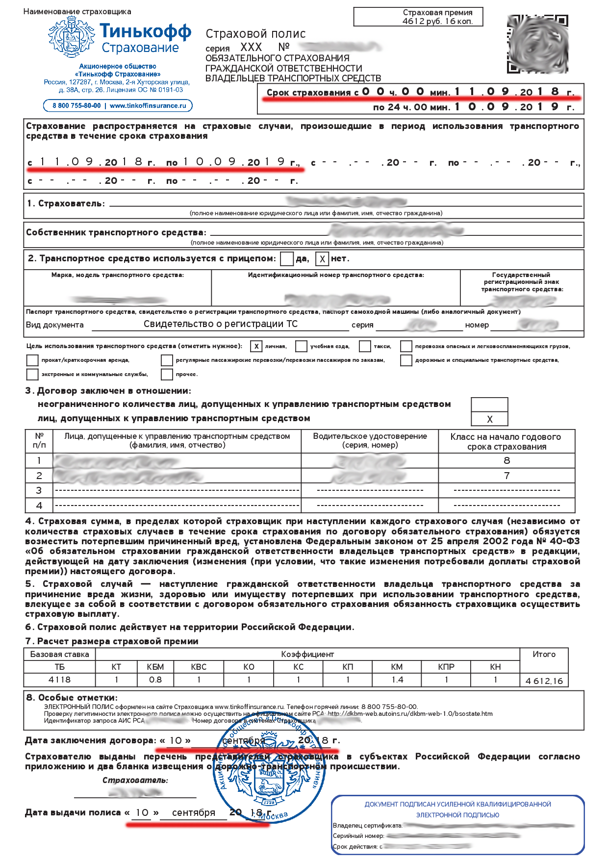 Оформить осаго на минимальный срок. Оформить осаго на минимальный срок