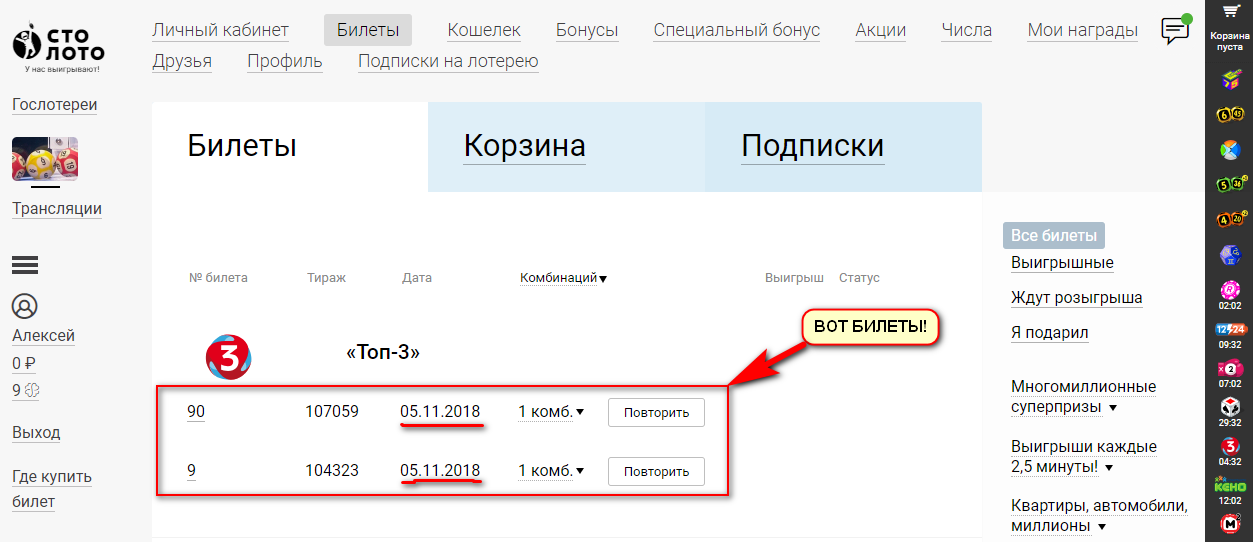 Где Купить Билеты Русское